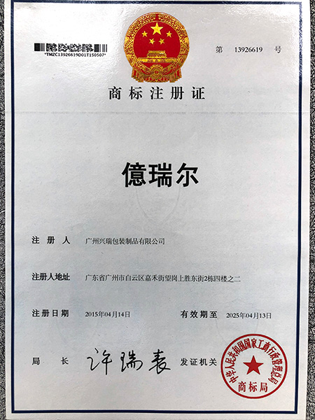 品牌商標(biāo)